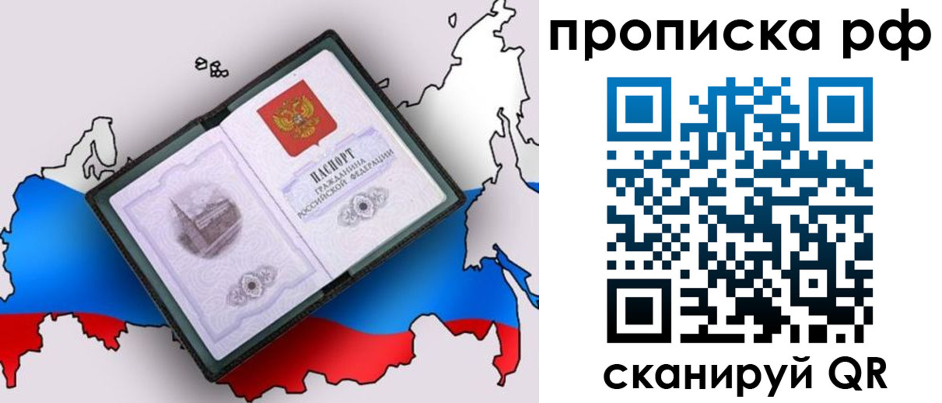 временная регистрация недорого в Бодайбо