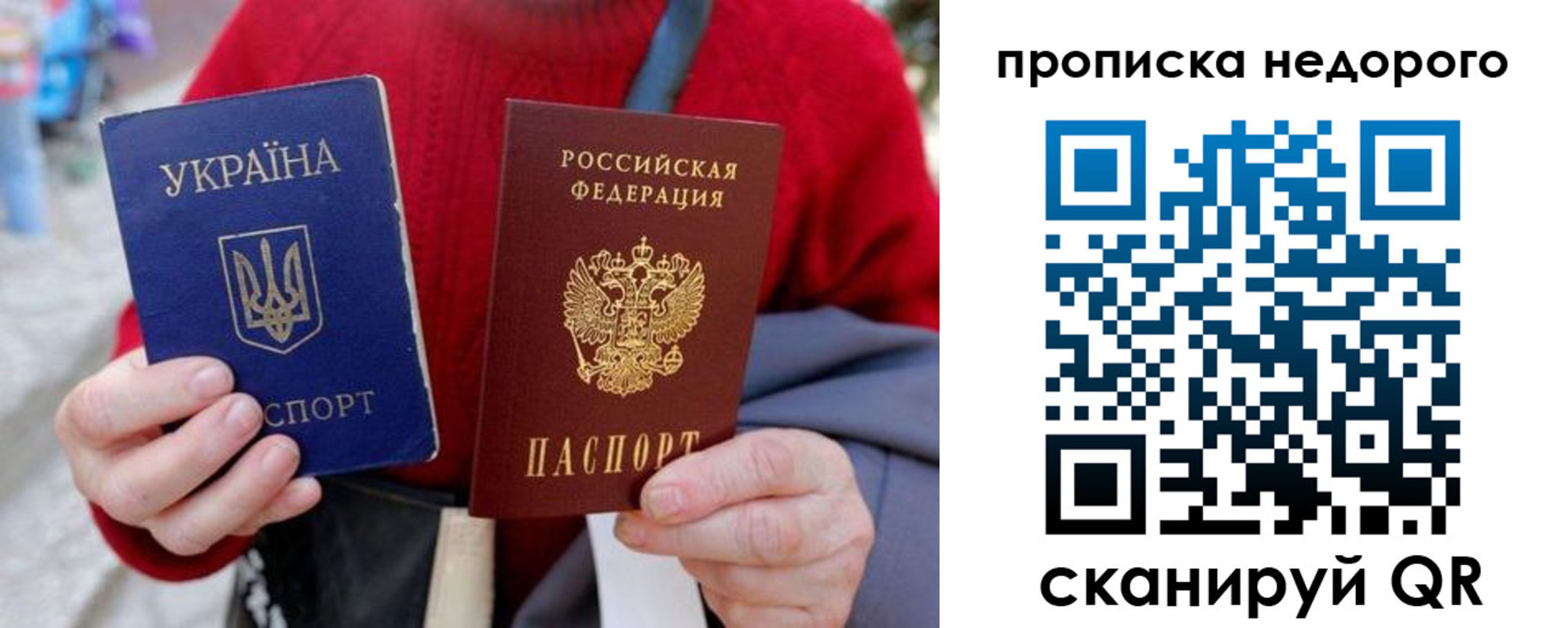 прописка штамп в Бодайбо