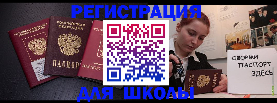 миграционный учет в Бодайбо