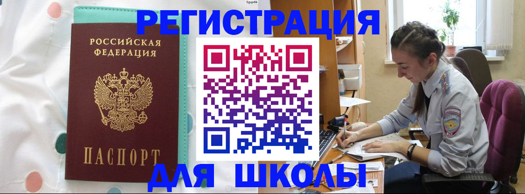 миграционный учет в Бодайбо