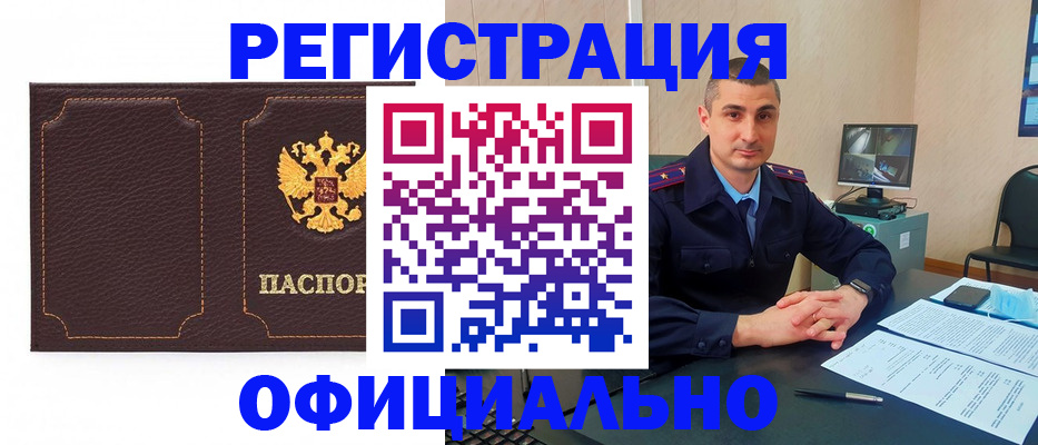 прописка иностранных граждан в Бодайбо