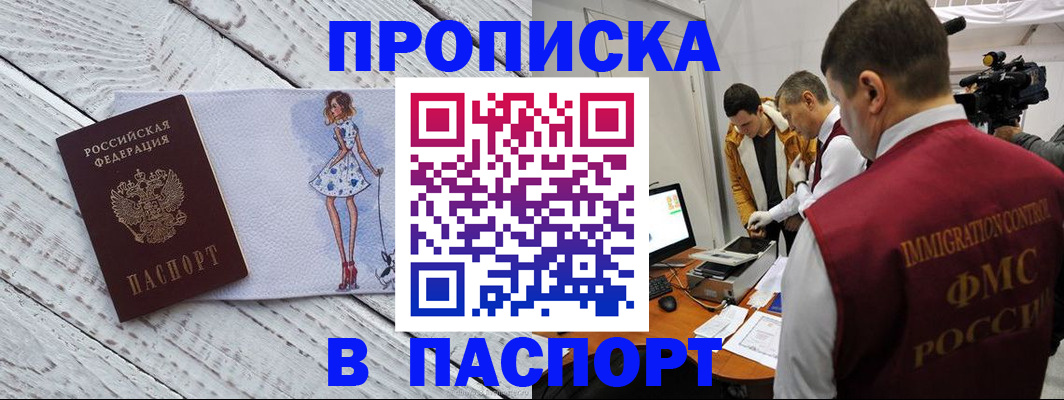 временная регистрация 2025 в Бодайбо